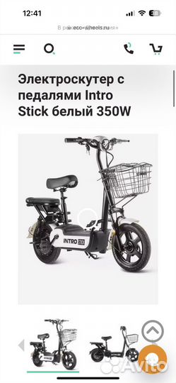 Электроскутер с педалями Intro Stick белый 350W