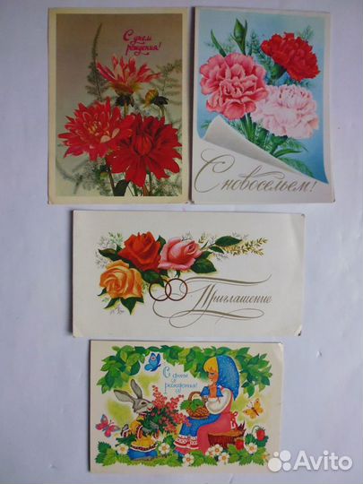 Поздравительные открытки советские (1970-1980-е гг