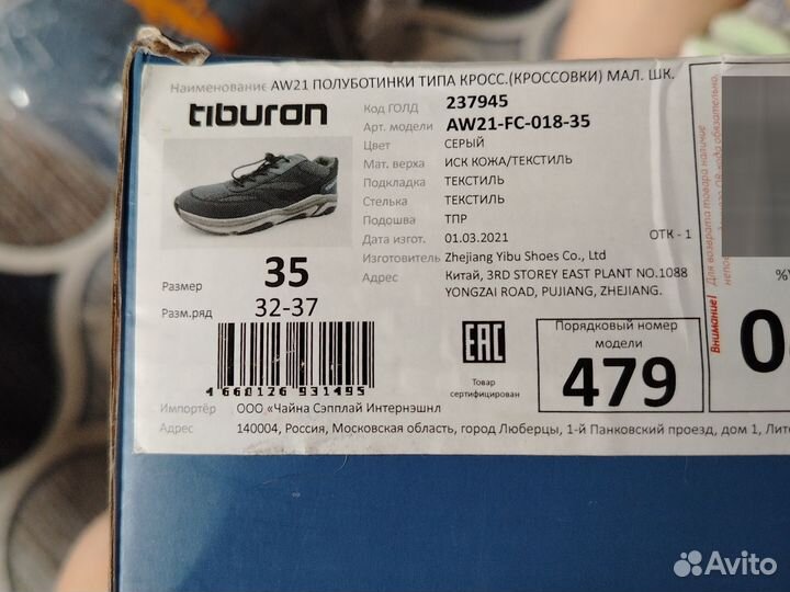 Кроссовки на мальчика 35 размер новые 1900р