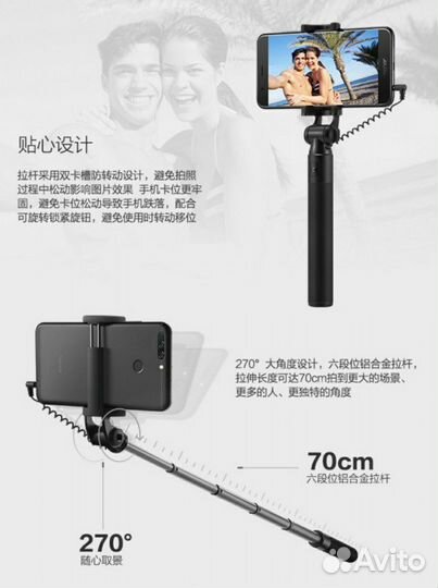 Селфи палка Huawei Honor