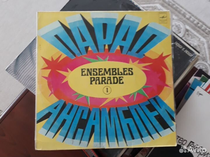 Виниловые грампластинки