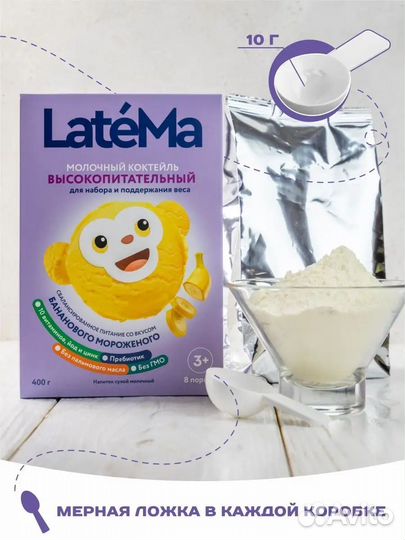 Смесь высокопитательная 3+