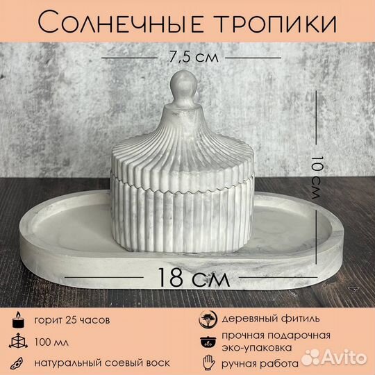 Арома свечи в шкатулке подарок