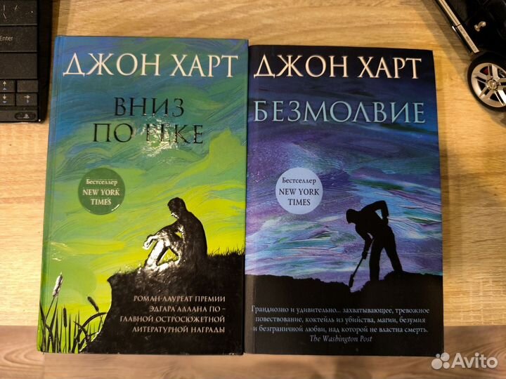 2 книги Джона Харта