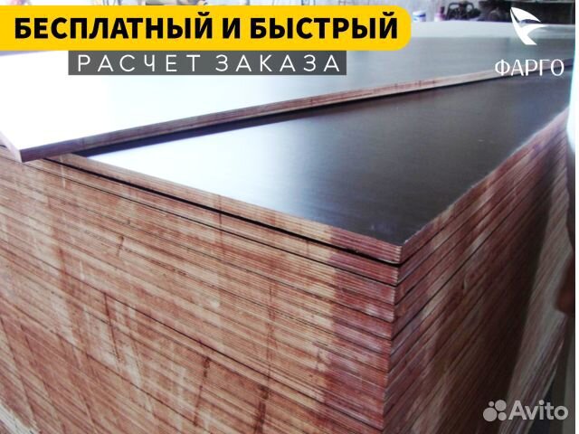 Ламинированная фанера 15*2440*1220 1 сорт (сетка)