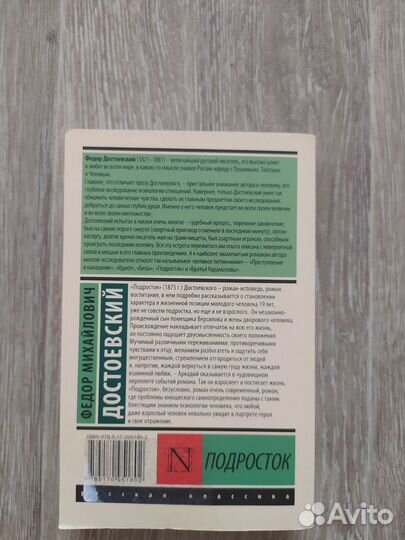 Книги Ф.М.Достоевского