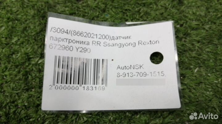 Датчик парктроника Ssangyong Rexton Задний