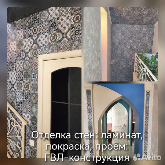 Ремонт и отделка помещений