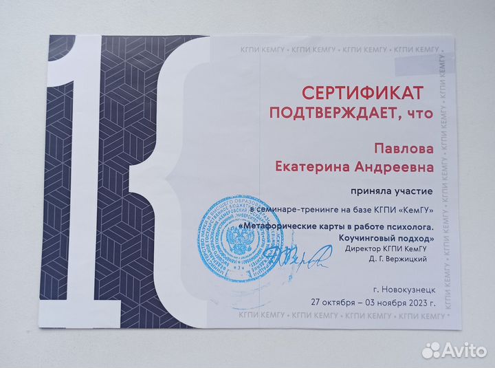 Психолог для взрослых и подростков