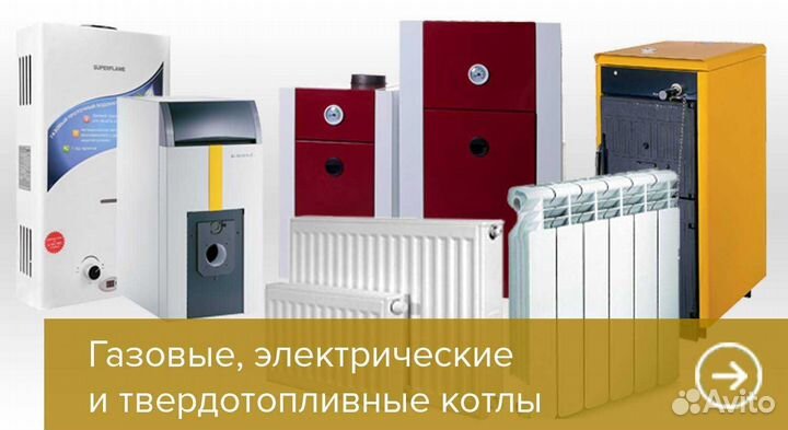 Газовые котлы.Котлы электрические.Котлы со склада