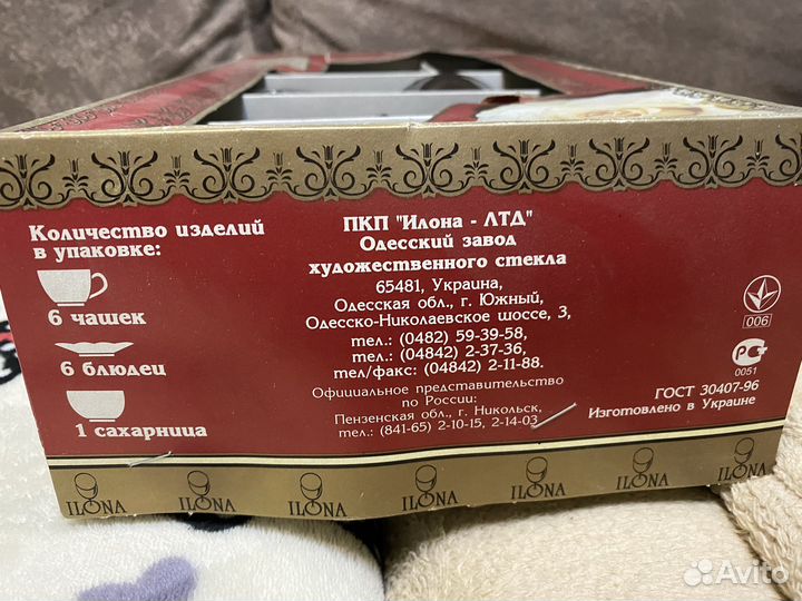 Чайный сервиз новый в коробке