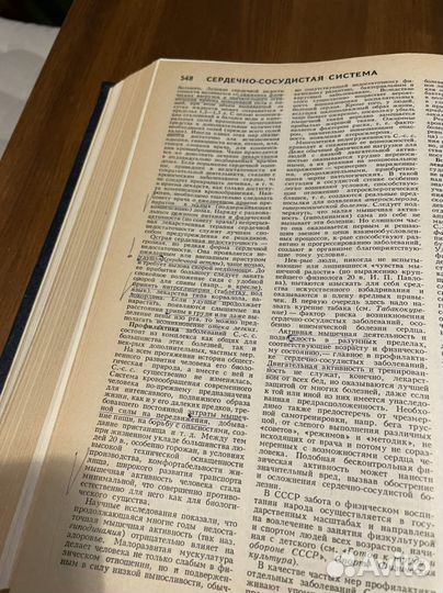 Популярная медицинская энциклопедия