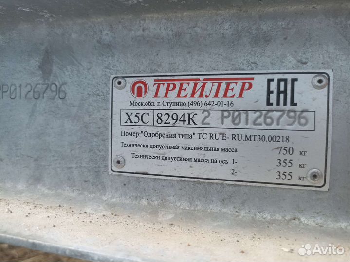 Прицеп бортовой Трейлер 8294К2, 2023