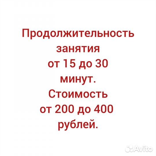 Логопед онлайн