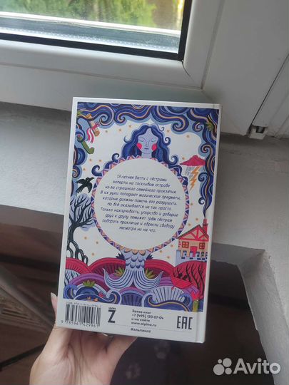 Щепотка магии