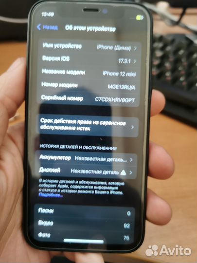 iPhone 12 mini, 64 ГБ