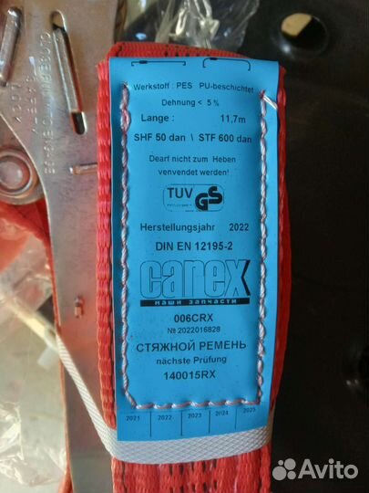 Ремни стяжные