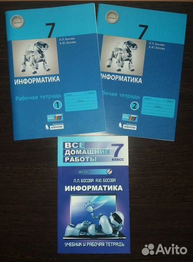 Информатика. 7 класс. Рабочая тетрадь с решебником