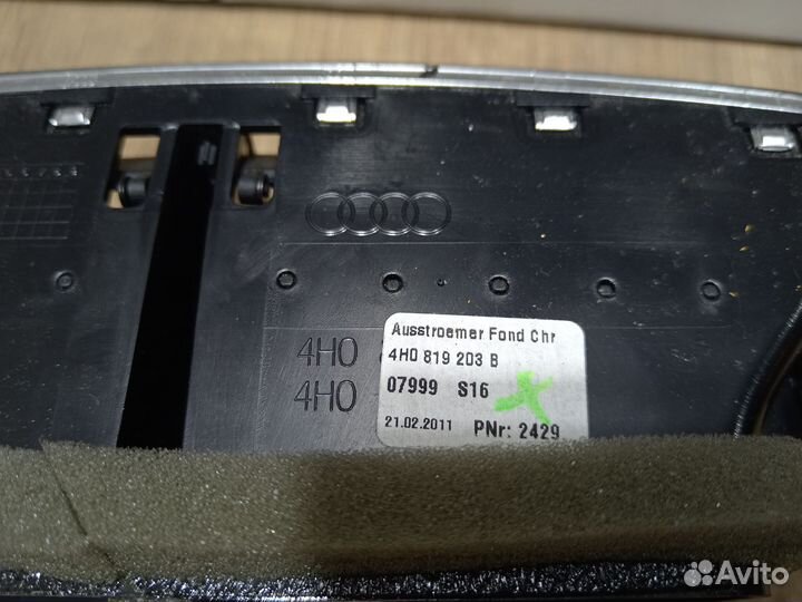 Дефлектор задний audi a8 d4