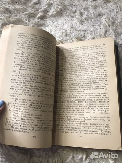 Мамина сибиряк