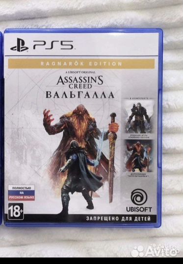 Assassins creed valhalla ps5
