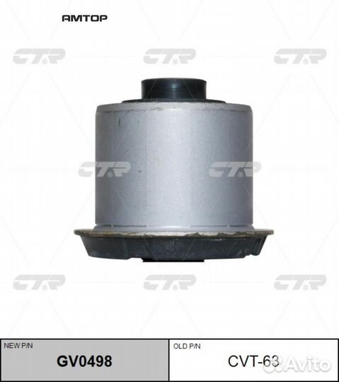 CTR GV0498 Сайлентблок переднего верх. рычага (ста