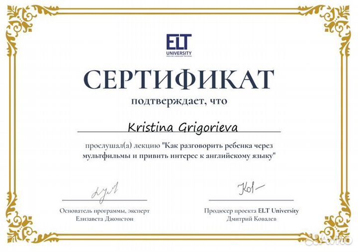 Репетитор по английскому языку онлайн и офлайн