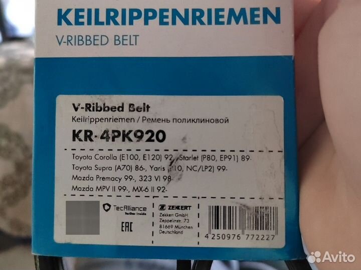 Ремень поликлиновый