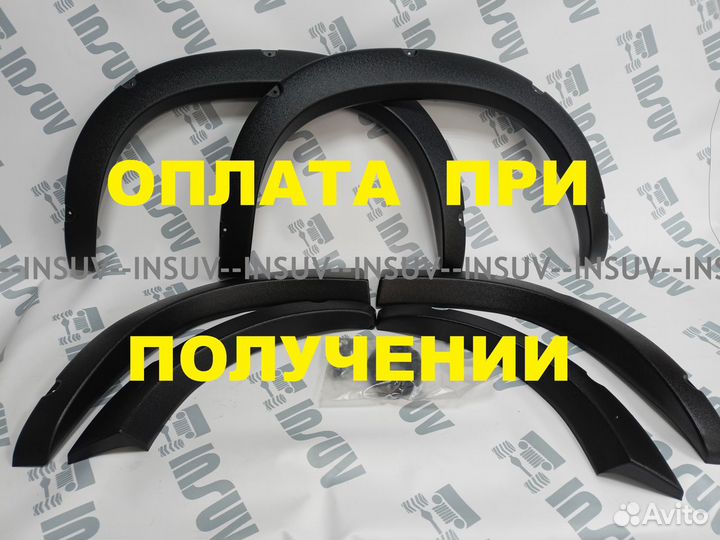 Расширители арок Шевроле Нива до 2009г под болты