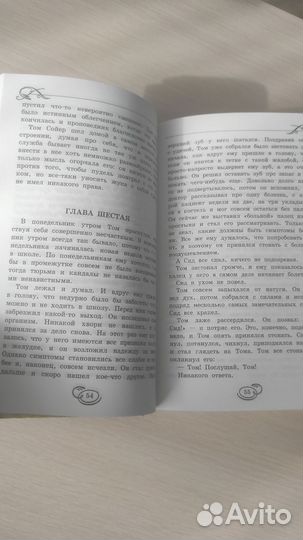 Марк Твен Приключения и Янки из Коннектикута
