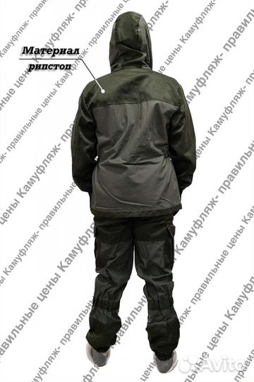 Камуфляжный костюм горка