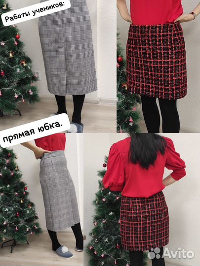 Курсы кройки и шитья 