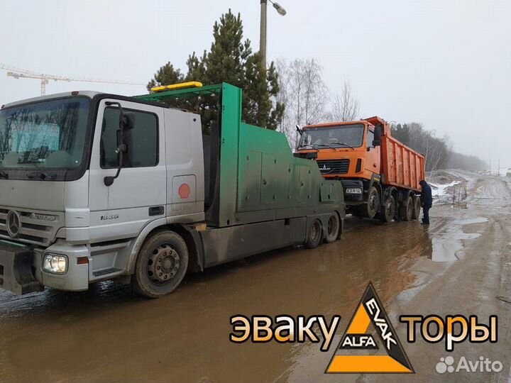 Эвакуатор. Грузовой эвакуатор. Эвакуатор Москва