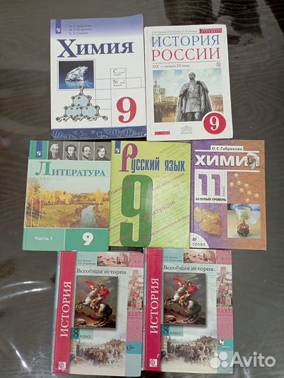 Учебники для 8, 9, 10, 11 класса
