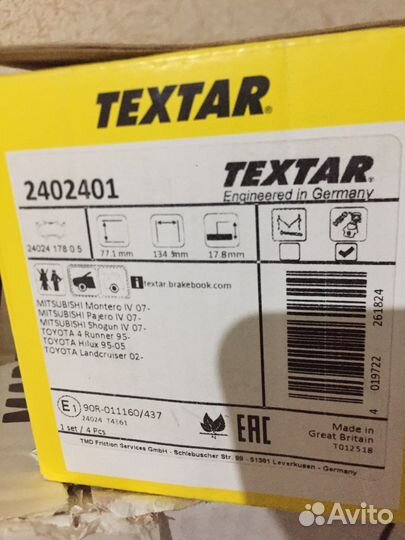 Тормозные колодки на Тойота Прадо