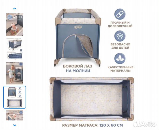 Манеж-кровать BabyCare Arena синий