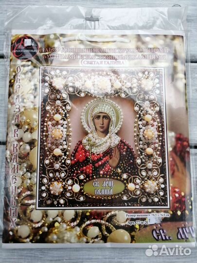 Вышивка бисером набор принты схемы Иконы