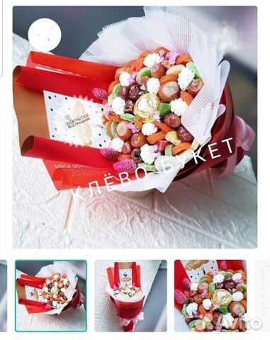 Букет съедобный,вкусный сухофрукты 1сентября учите