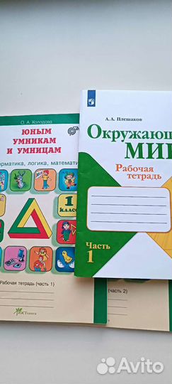 Рабочая тетрадь