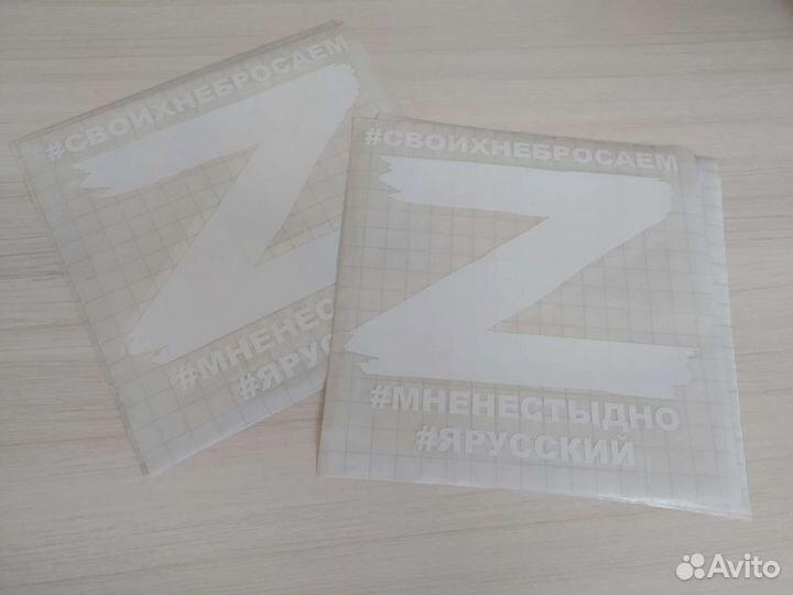 Наклейки для автомобиля