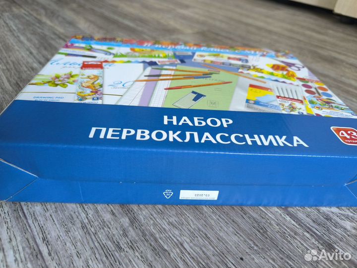 Набор первоклассника Erich Krause 43 предмета, нов