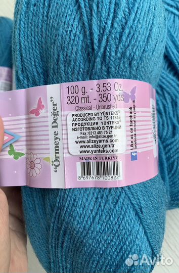 Пряжа детская