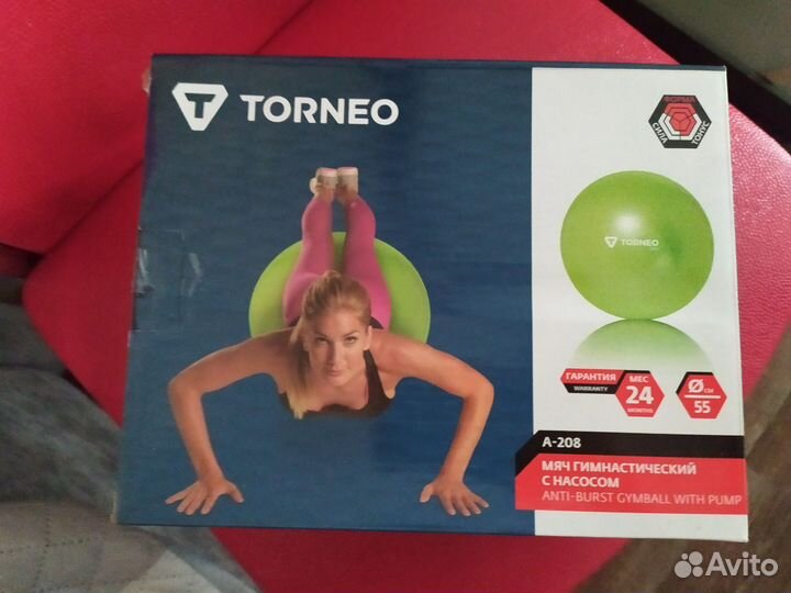 Мяч гимнастический