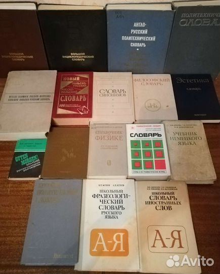 Словари разговорники