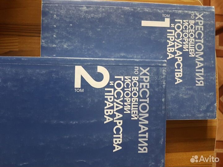 Книги для студентов юрфака