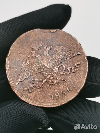 Монета 5 копеек 1836 год Е М Ф Х Медная Коллекция