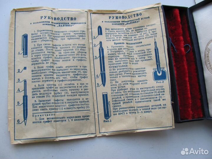 Футляр коробка Союз Ленинград Балтика