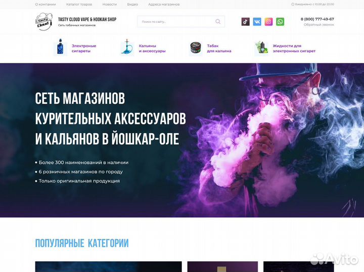 Создание и продвижение сайтов в Калининграде