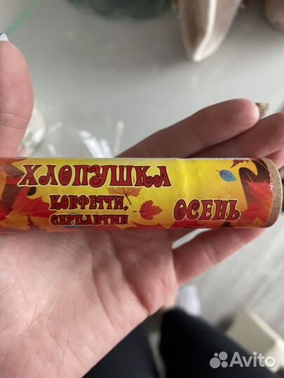 Хлопушка конфетти 8 шт