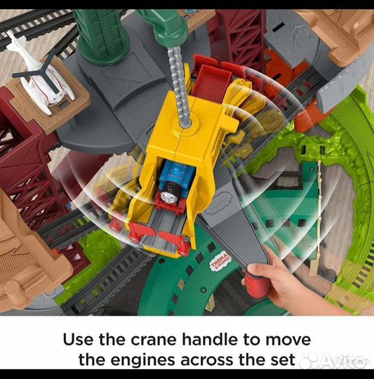 Дорога Томас